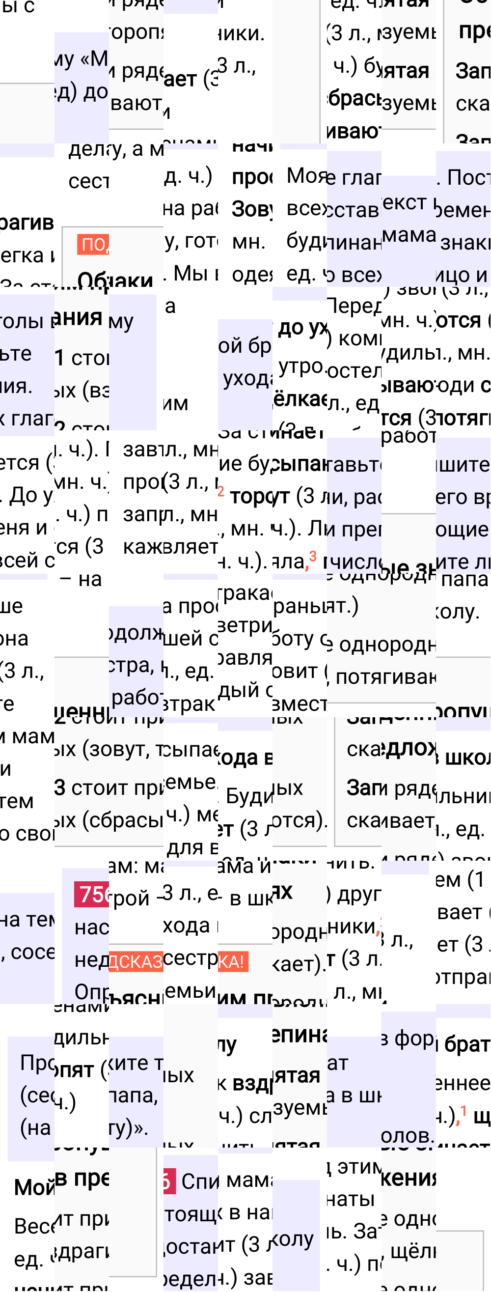 Ответ к упражнению 756 учебника по русскому языку за 5 класс Ладыженская, Баранов. Часть 2, 2023-2025.