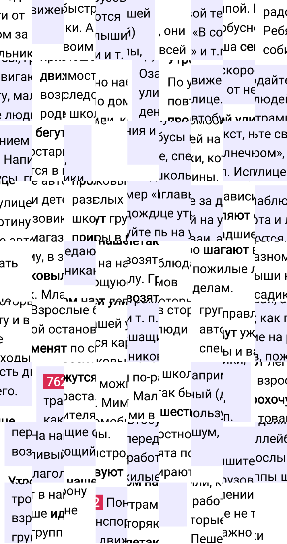 Ответ к упражнению 762 учебника по русскому языку за 5 класс Ладыженская, Баранов. Часть 2, 2023-2025.