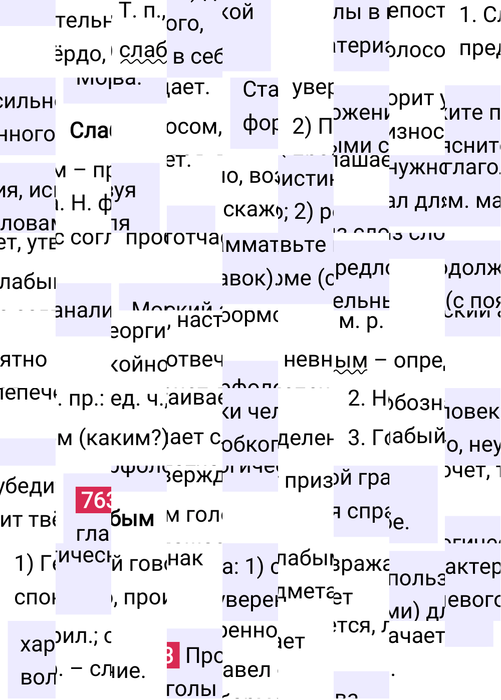Ответ к упражнению 763 учебника по русскому языку за 5 класс Ладыженская, Баранов. Часть 2, 2023-2025.