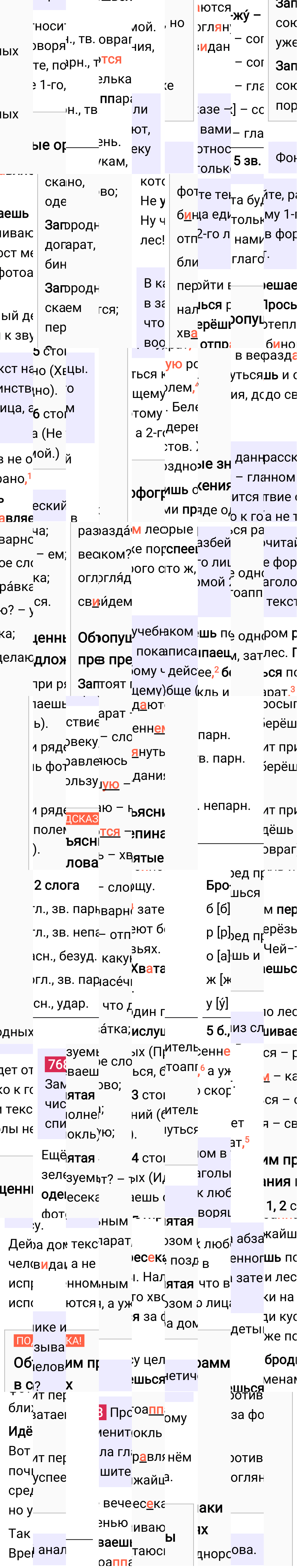 Ответ к упражнению 768 учебника по русскому языку за 5 класс Ладыженская, Баранов. Часть 2, 2023-2025.