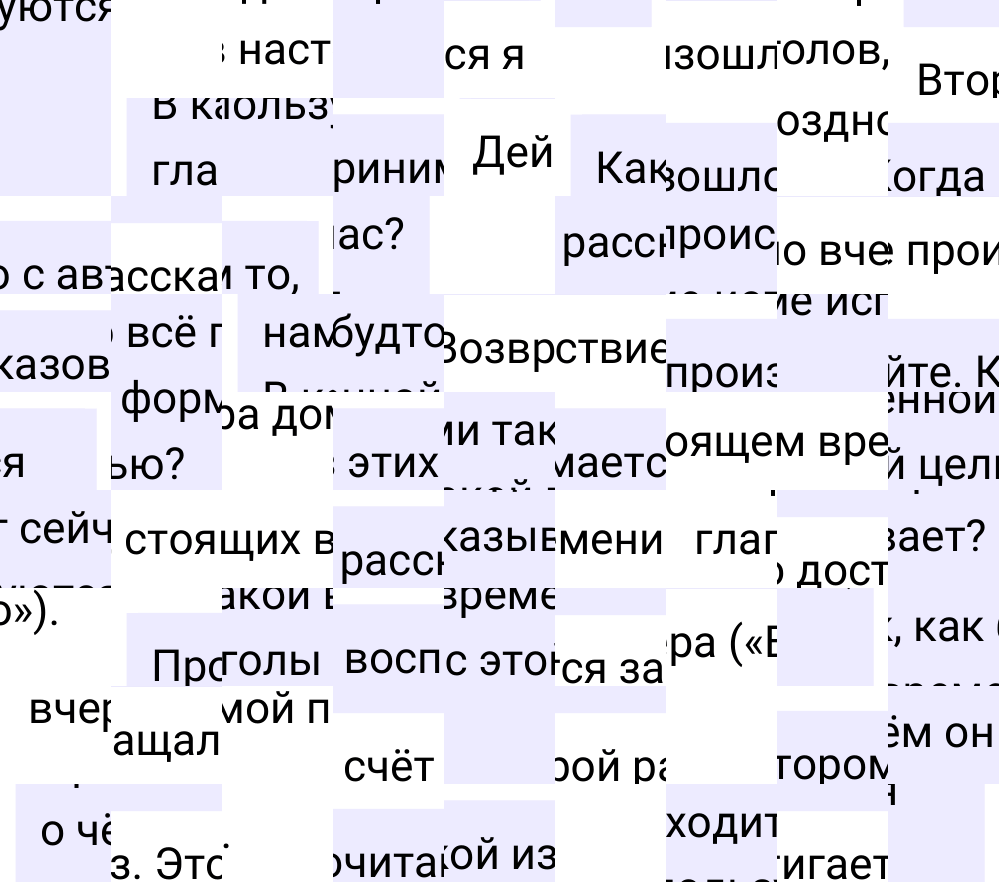Ответы к вопросам §125 учебника по русскому языку за 5 класс Ладыженская, Баранов. Часть 2, 2023-2025.