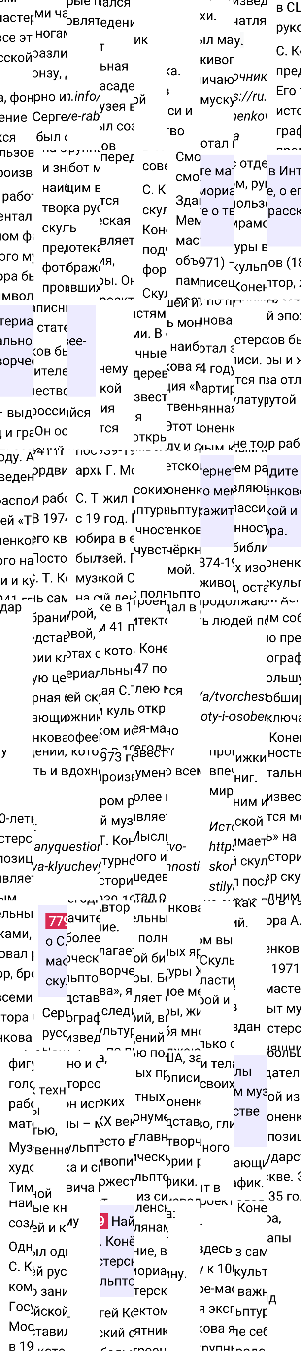 Ответ к упражнению 779 учебника по русскому языку за 5 класс Ладыженская, Баранов. Часть 2, 2023-2025.