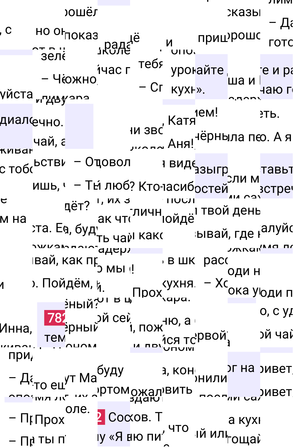 Ответ к упражнению 782 учебника по русскому языку за 5 класс Ладыженская, Баранов. Часть 2, 2023-2025.