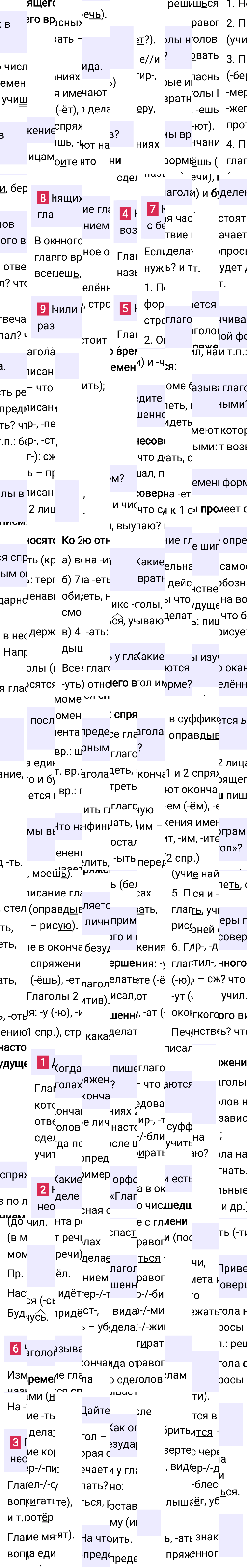 Ответы по контрольным вопросам на странице 144 учебника русского языка за 5 класс Ладыженская. Часть 2, 2023-2025.