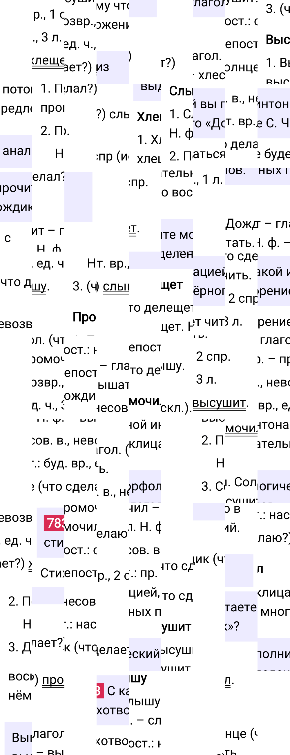 Ответ к упражнению 783 учебника по русскому языку за 5 класс Ладыженская, Баранов. Часть 2, 2023-2025.