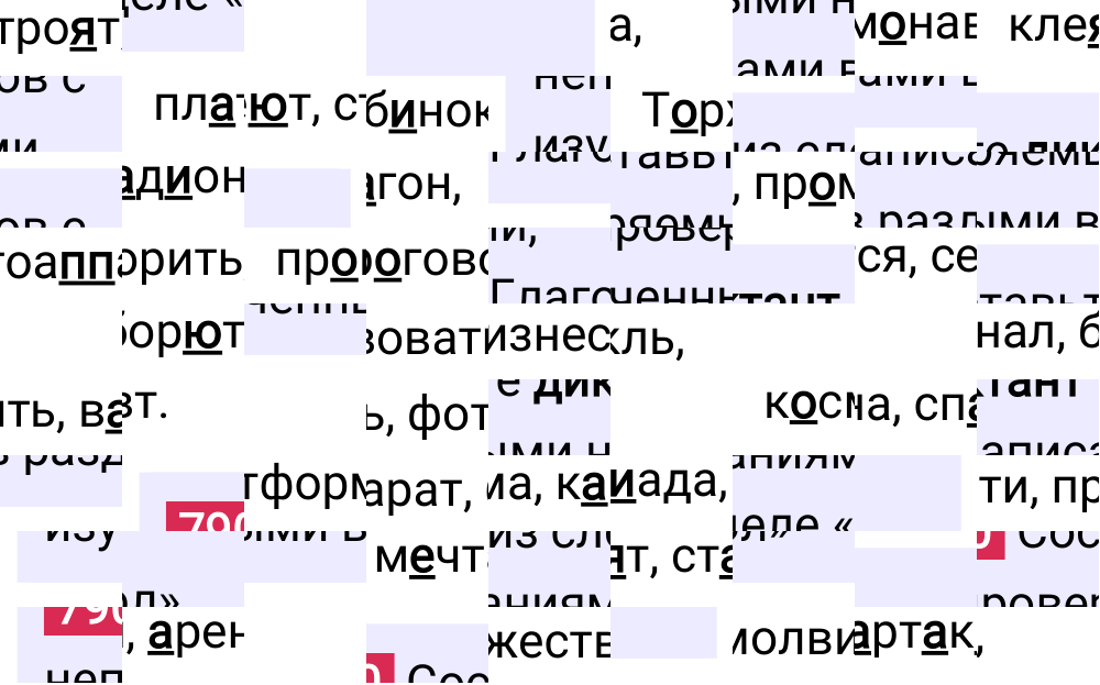 Ответ к упражнению 790 учебника по русскому языку за 5 класс Ладыженская, Баранов. Часть 2, 2023-2025.