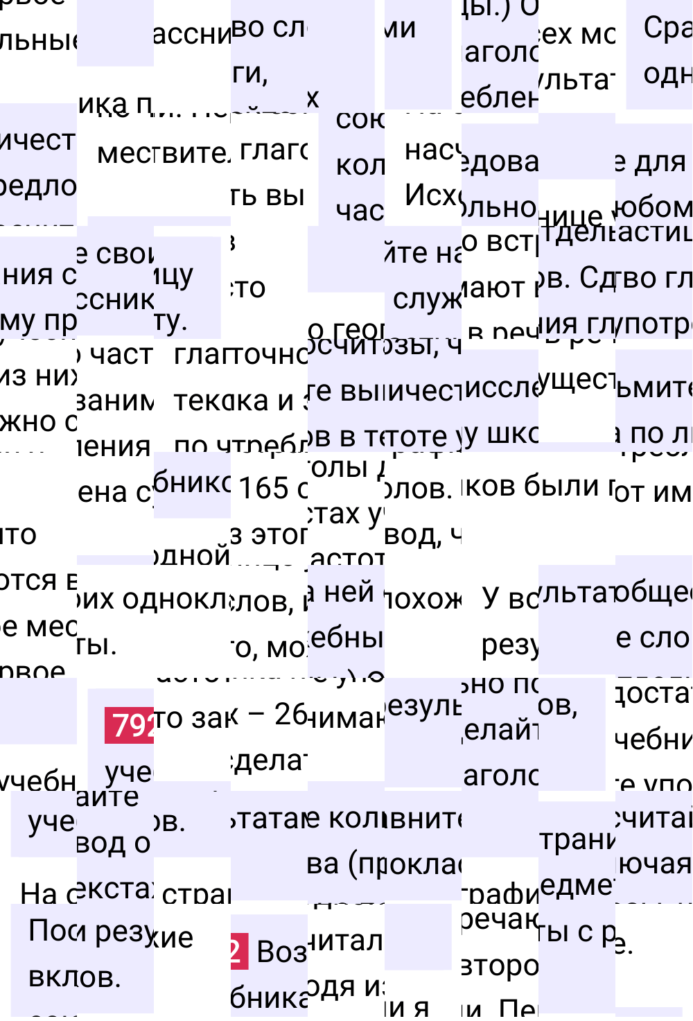Ответ к упражнению 792 учебника по русскому языку за 5 класс Ладыженская, Баранов. Часть 2, 2023-2025.
