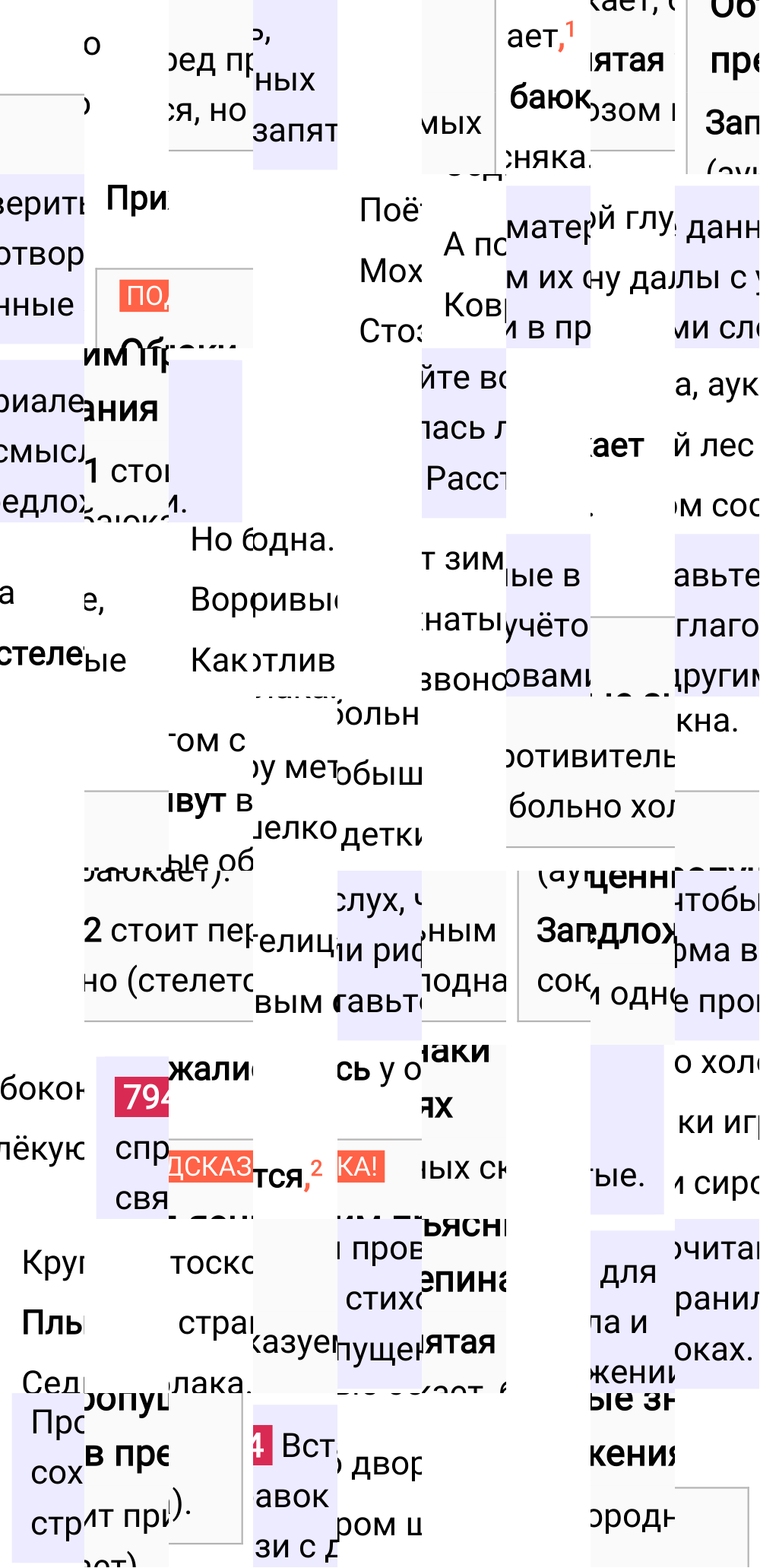 Ответ к упражнению 794 учебника по русскому языку за 5 класс Ладыженская, Баранов. Часть 2, 2023-2025.