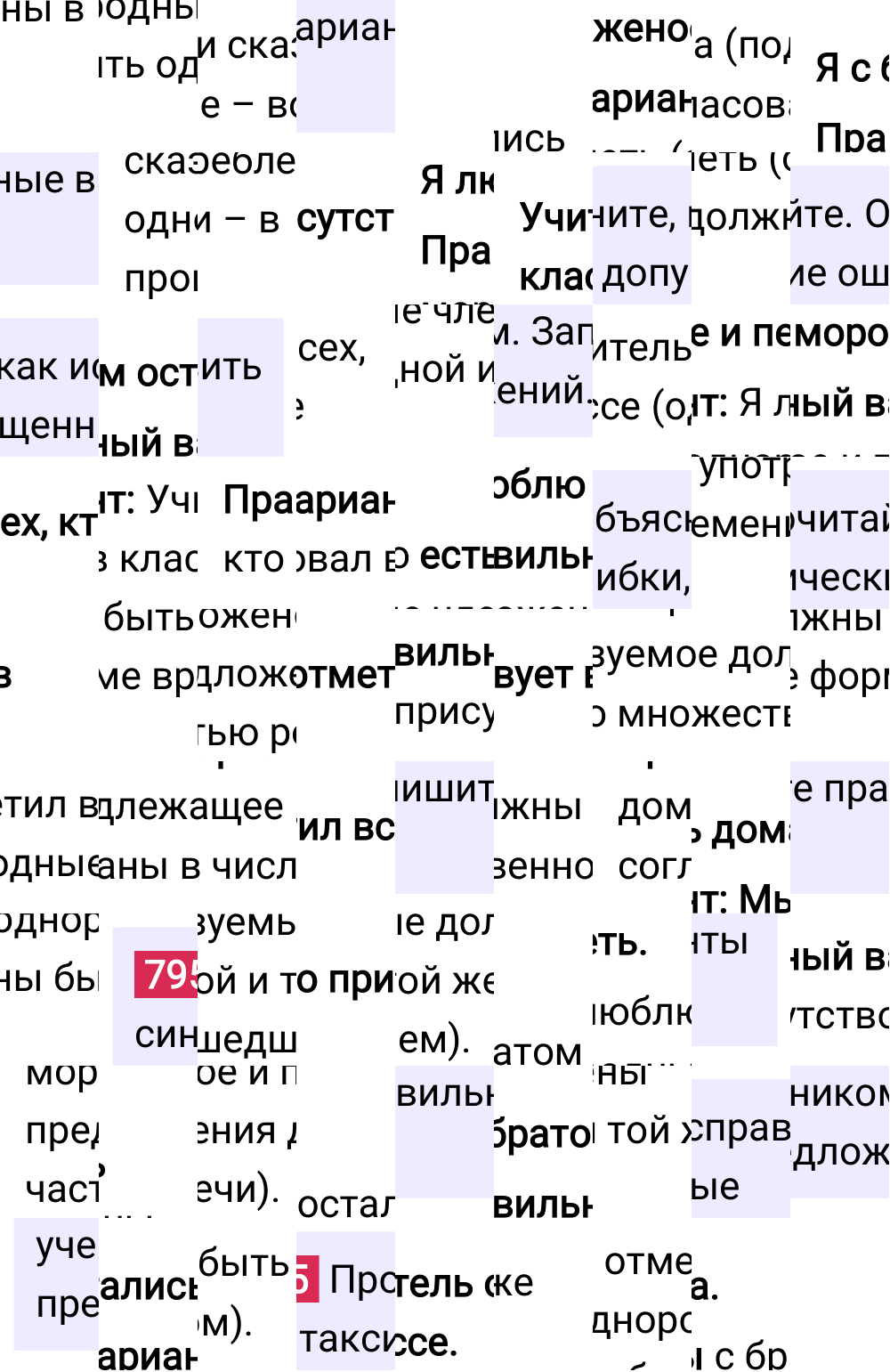 Ответ к упражнению 795 учебника по русскому языку за 5 класс Ладыженская, Баранов. Часть 2, 2023-2025.