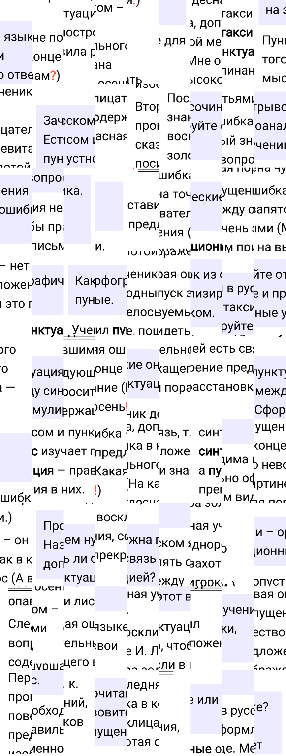Ответы к вопросам §129 учебника по русскому языку за 5 класс Ладыженская, Баранов. Часть 2, 2023-2025.