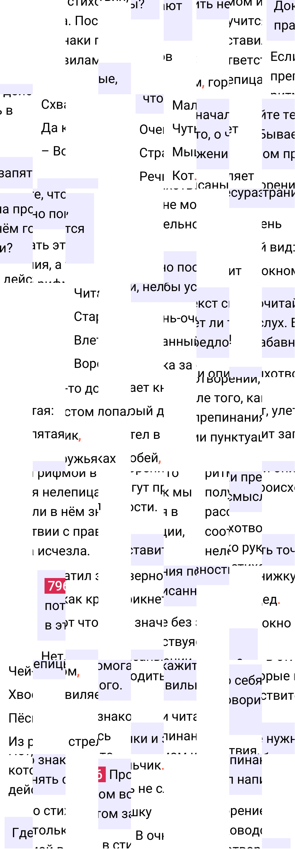 Ответ к упражнению 796 учебника по русскому языку за 5 класс Ладыженская, Баранов. Часть 2, 2023-2025.