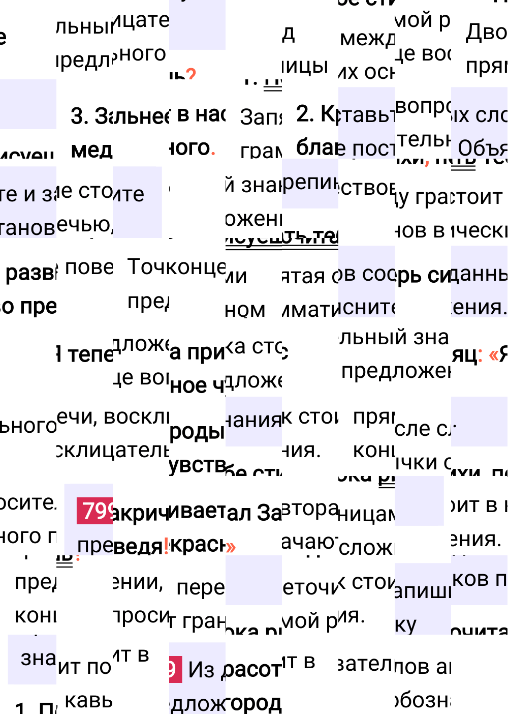 Ответ к упражнению 799 учебника по русскому языку за 5 класс Ладыженская, Баранов. Часть 2, 2023-2025.