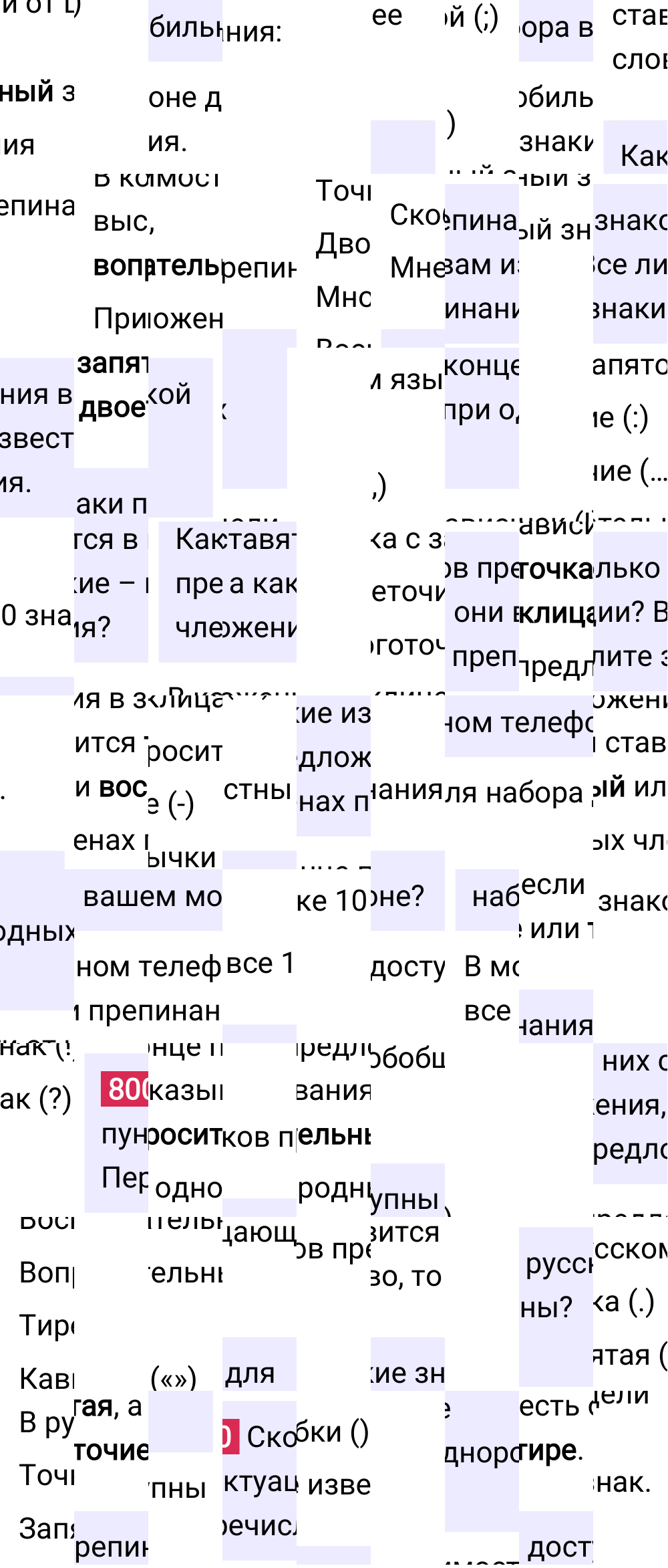 Ответ к упражнению 800 учебника по русскому языку за 5 класс Ладыженская, Баранов. Часть 2, 2023-2025.