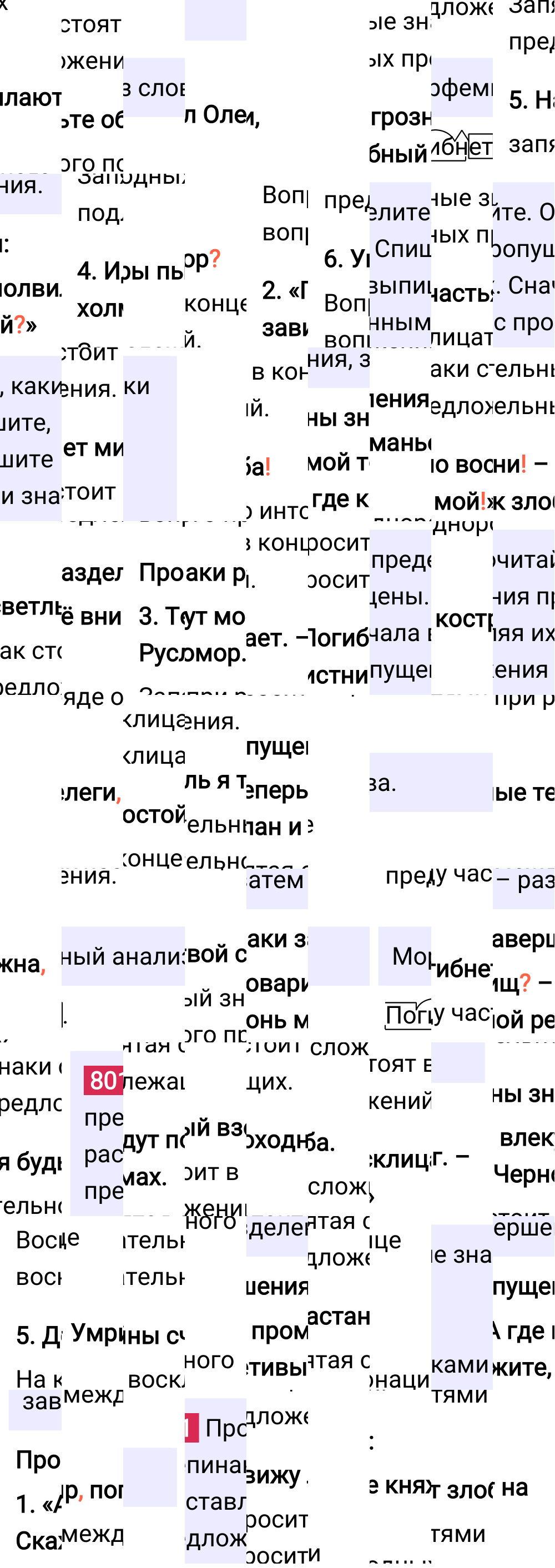 Ответ к упражнению 801 учебника по русскому языку за 5 класс Ладыженская, Баранов. Часть 2, 2023-2025.