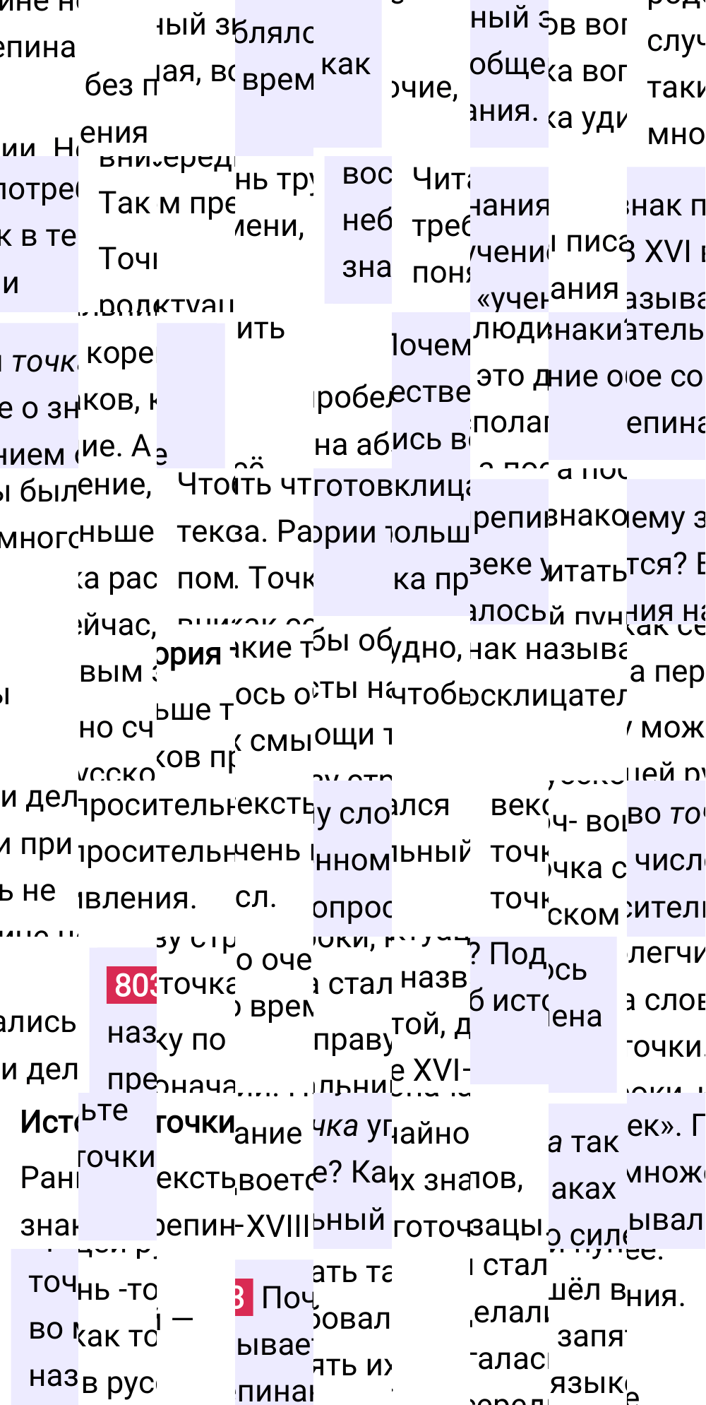 Ответ к упражнению 803 учебника по русскому языку за 5 класс Ладыженская, Баранов. Часть 2, 2023-2025.