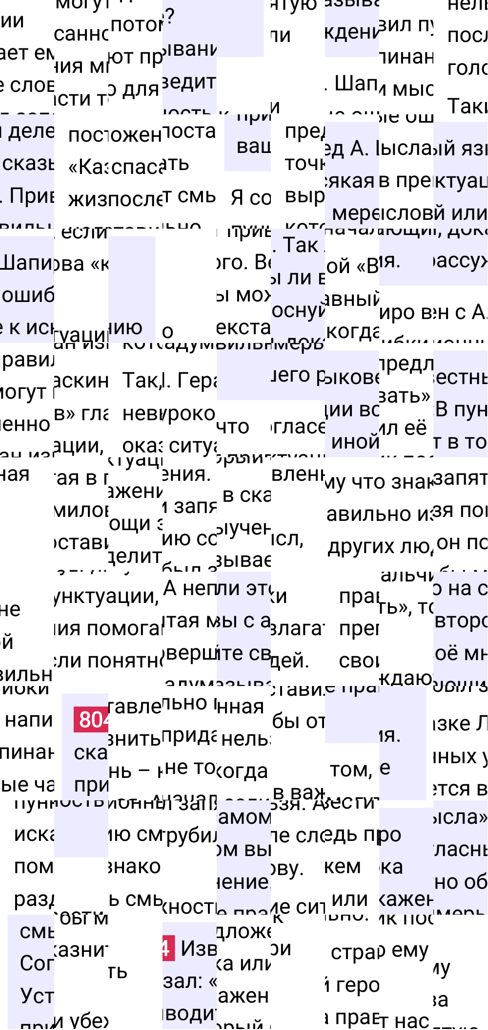 Ответ к упражнению 804 учебника по русскому языку за 5 класс Ладыженская, Баранов. Часть 2, 2023-2025.