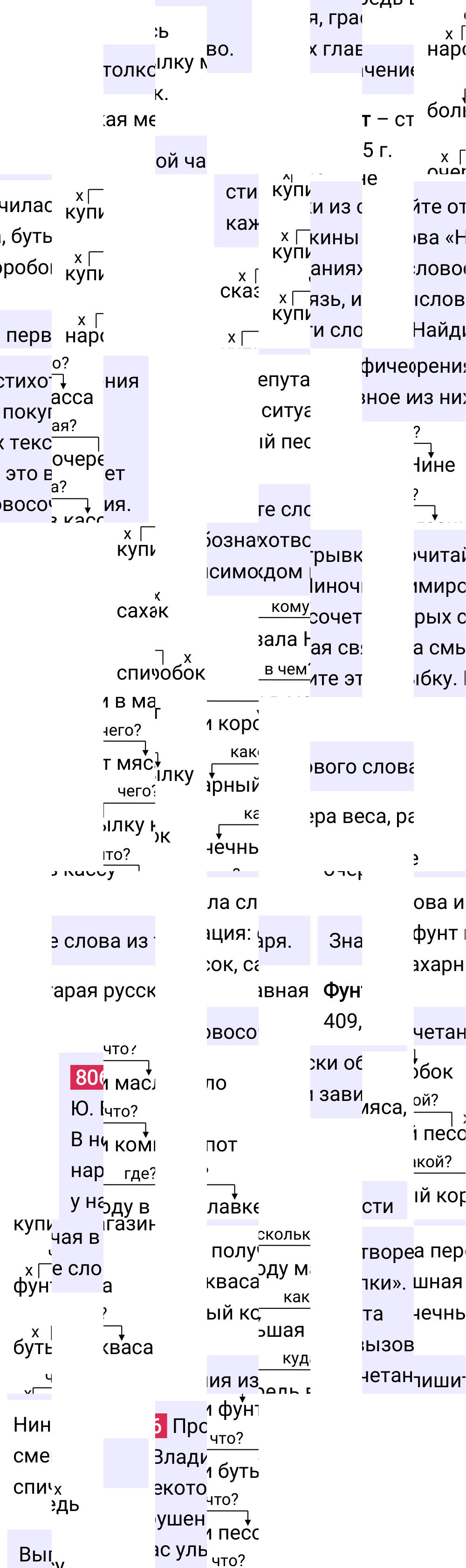 Ответ к упражнению 806 учебника по русскому языку за 5 класс Ладыженская, Баранов. Часть 2, 2023-2025.