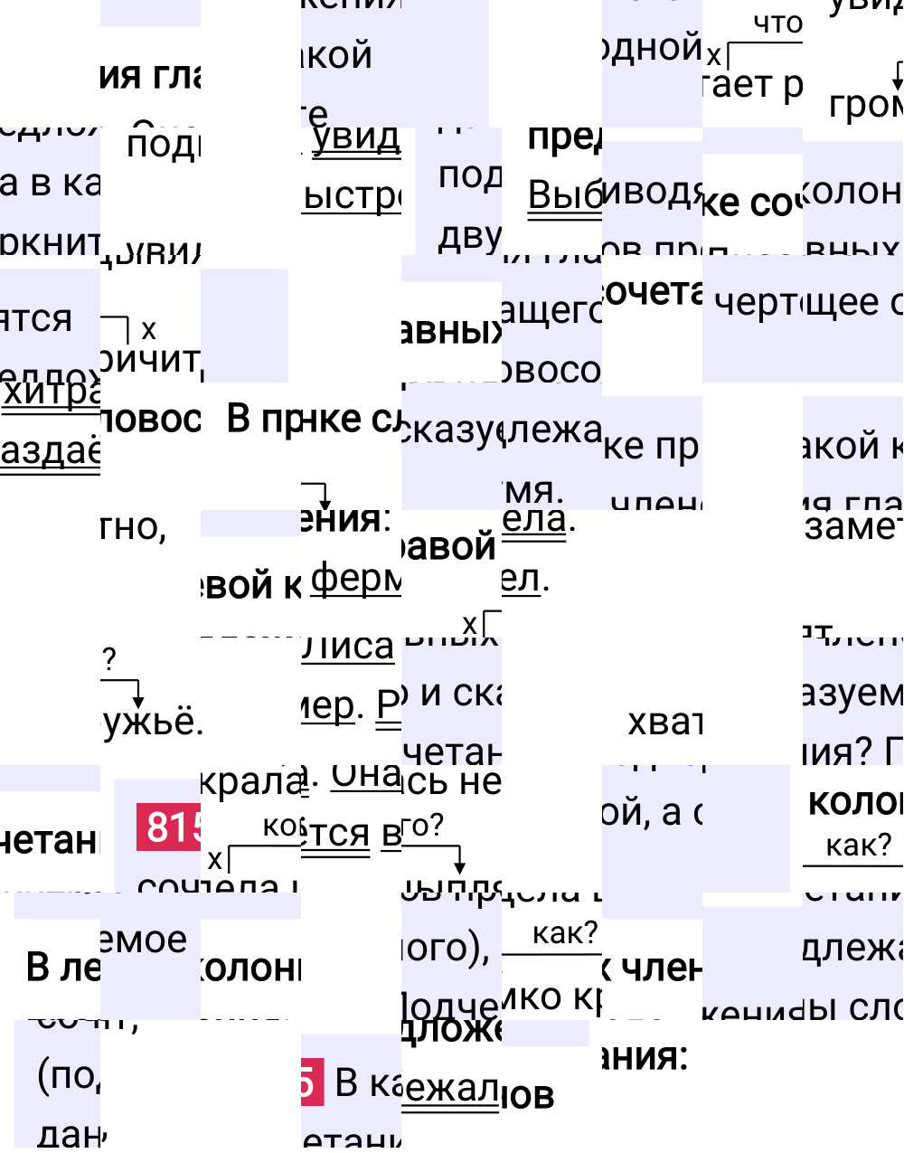 Ответ к упражнению 815 учебника по русскому языку за 5 класс Ладыженская, Баранов. Часть 2, 2023-2025.