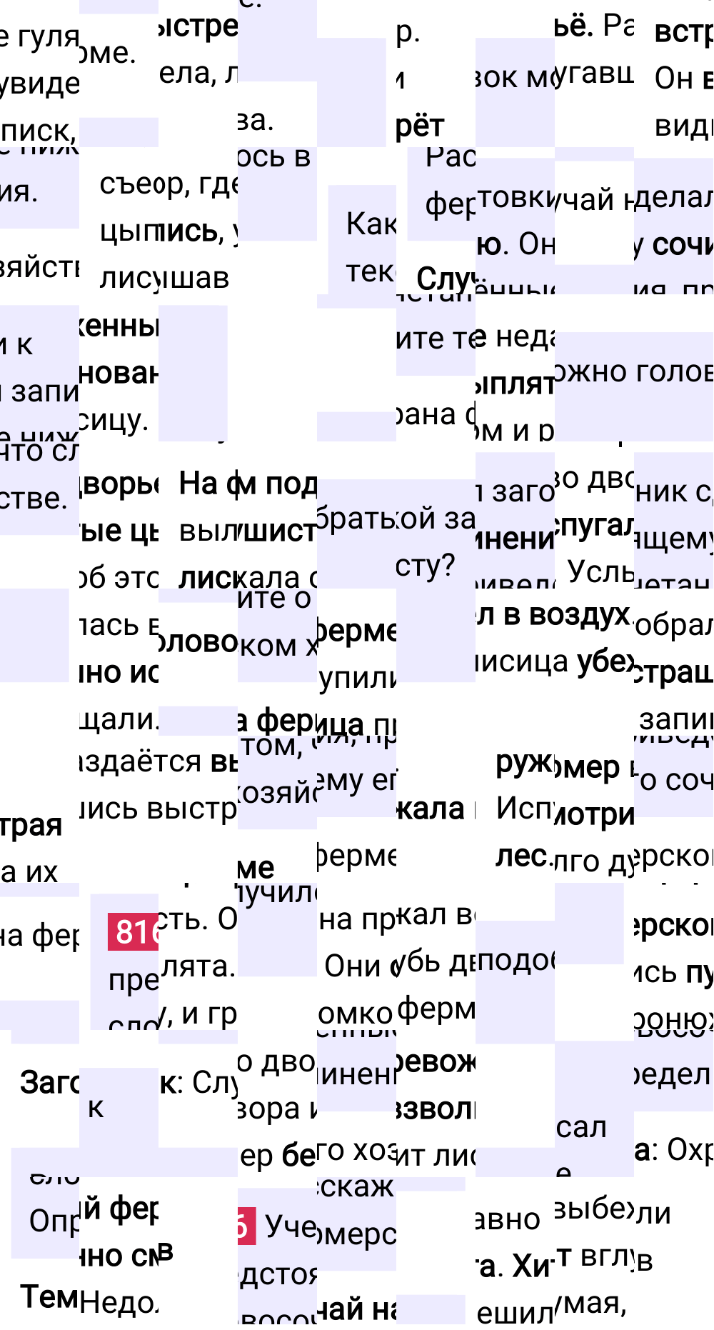 Ответ к упражнению 816 учебника по русскому языку за 5 класс Ладыженская, Баранов. Часть 2, 2023-2025.