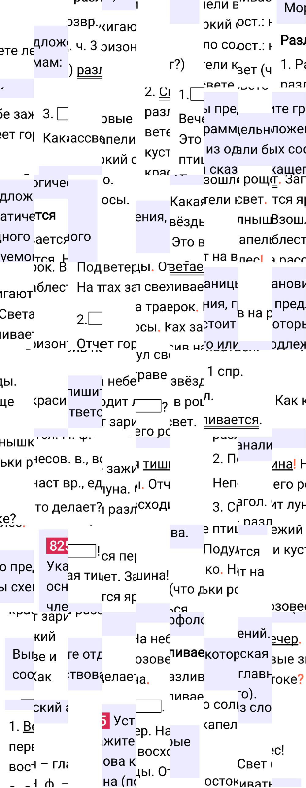 Ответ к упражнению 825 учебника по русскому языку за 5 класс Ладыженская, Баранов. Часть 2, 2023-2025.
