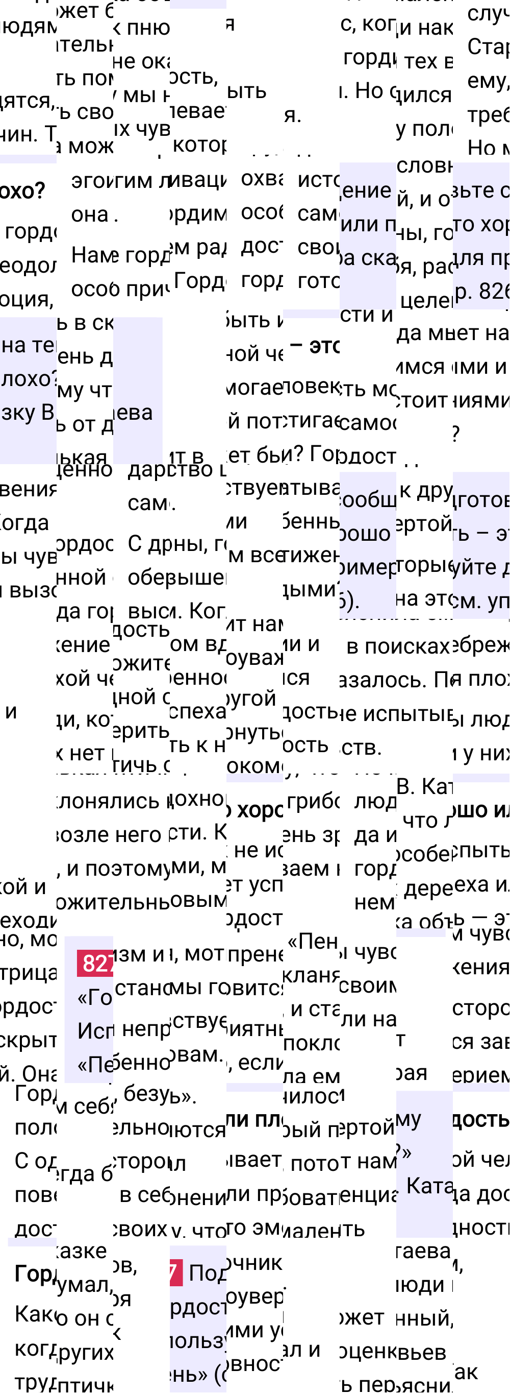 Ответ к упражнению 827 учебника по русскому языку за 5 класс Ладыженская, Баранов. Часть 2, 2023-2025.