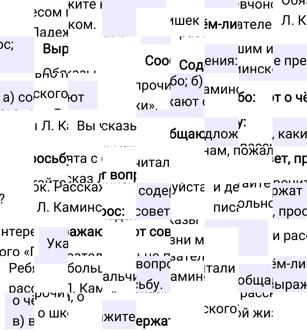 Ответы к вопросам §134 учебника по русскому языку за 5 класс Ладыженская, Баранов. Часть 2, 2023-2025.