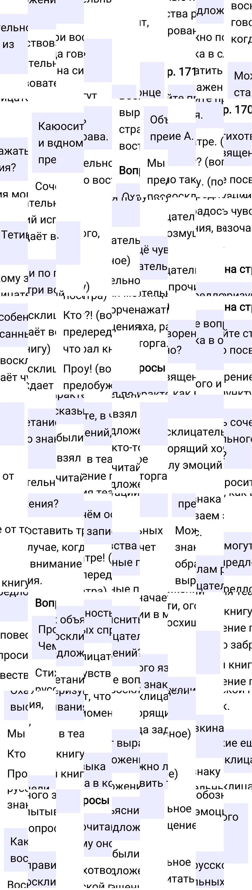 Ответы к вопросам §135 учебника по русскому языку за 5 класс Ладыженская, Баранов. Часть 2, 2023-2025.