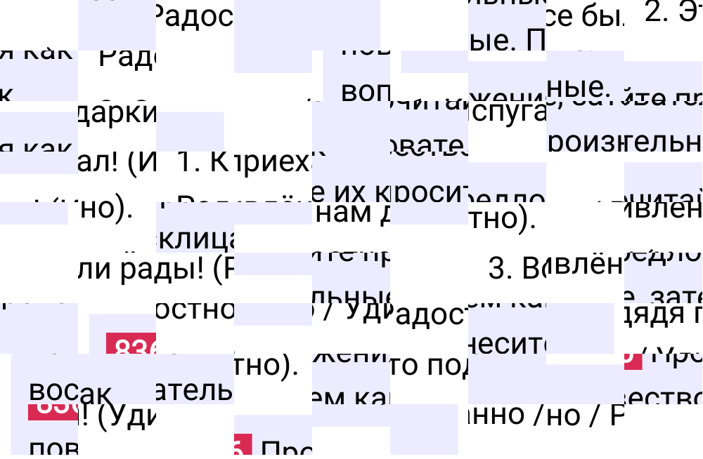 Ответ к упражнению 836 учебника по русскому языку за 5 класс Ладыженская, Баранов. Часть 2, 2023-2025.