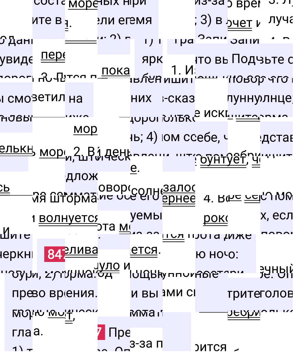 Ответ к упражнению 847 учебника по русскому языку за 5 класс Ладыженская, Баранов. Часть 2, 2023-2025.