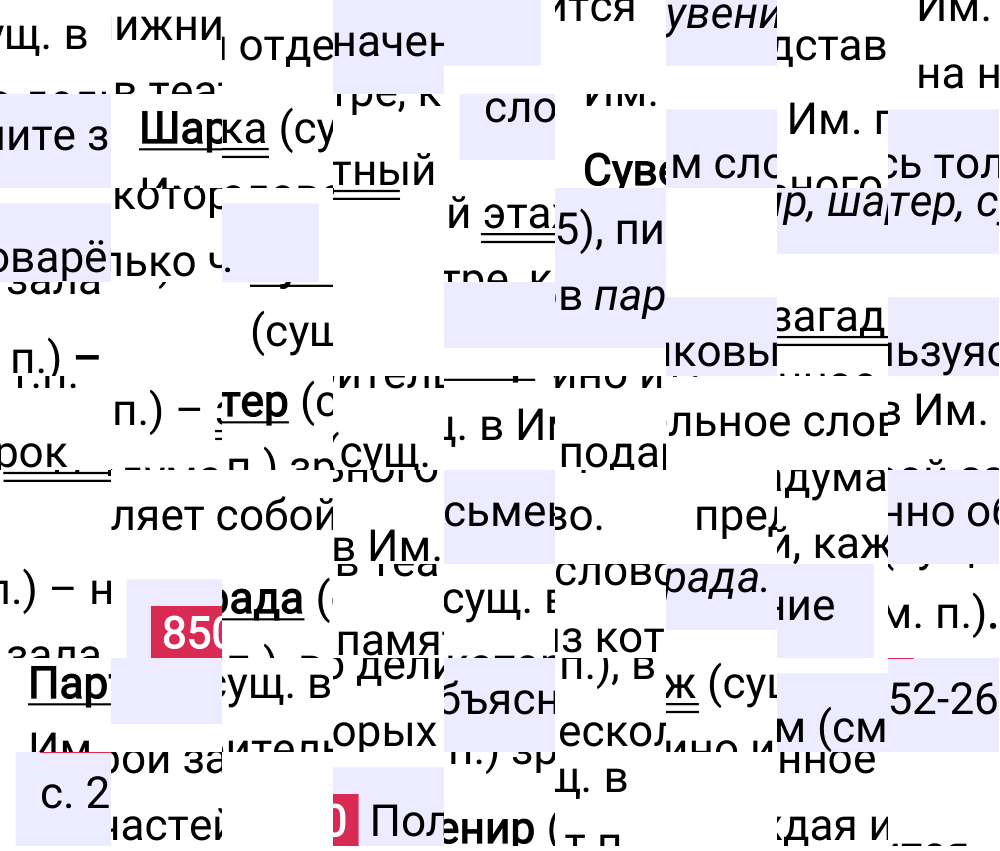 Ответ к упражнению 850 учебника по русскому языку за 5 класс Ладыженская, Баранов. Часть 2, 2023-2025.