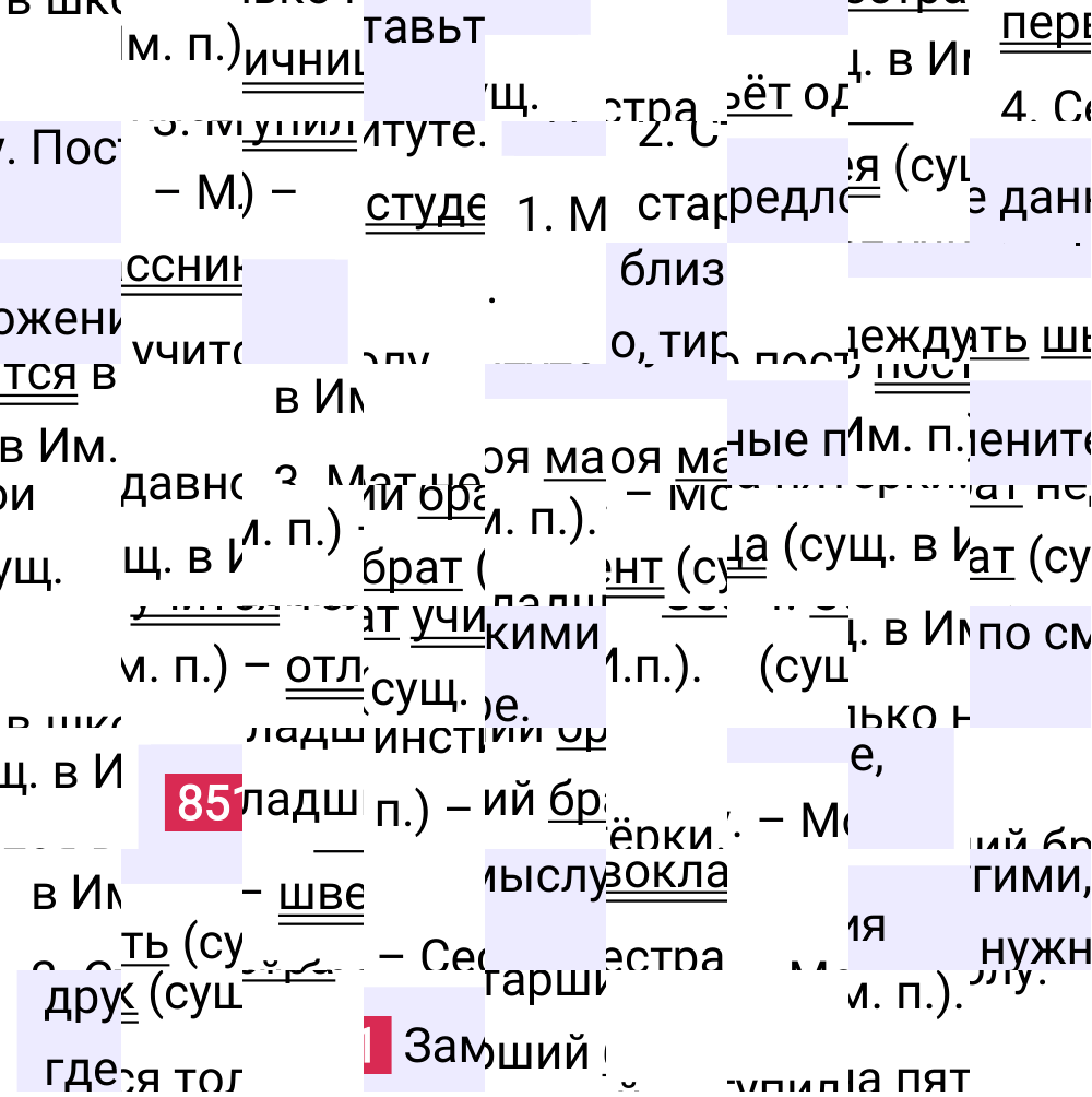Ответ к упражнению 851 учебника по русскому языку за 5 класс Ладыженская, Баранов. Часть 2, 2023-2025.