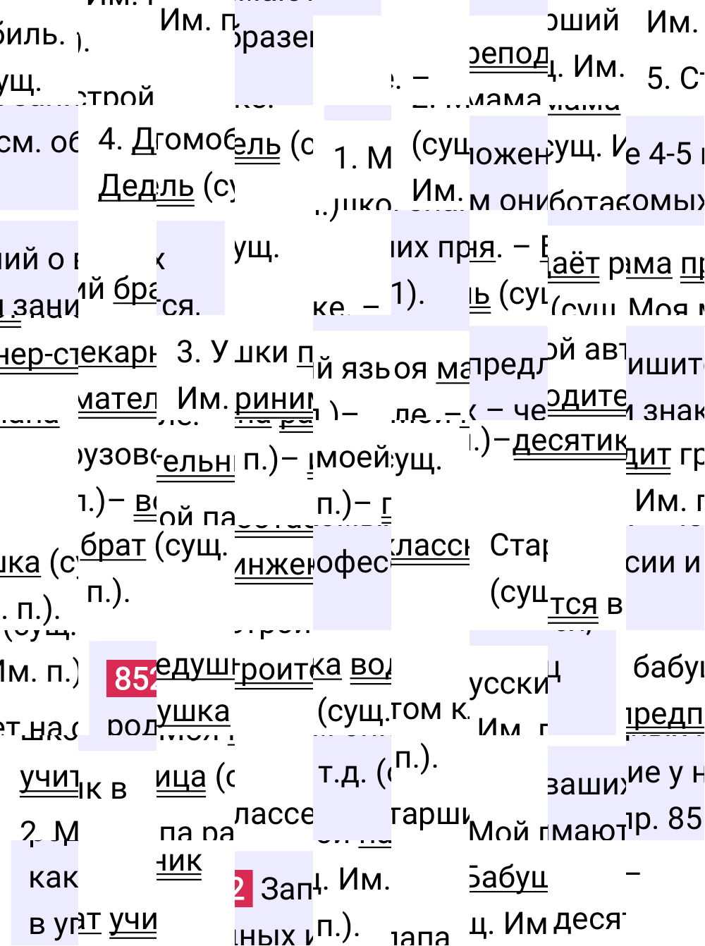 Ответ к упражнению 852 учебника по русскому языку за 5 класс Ладыженская, Баранов. Часть 2, 2023-2025.
