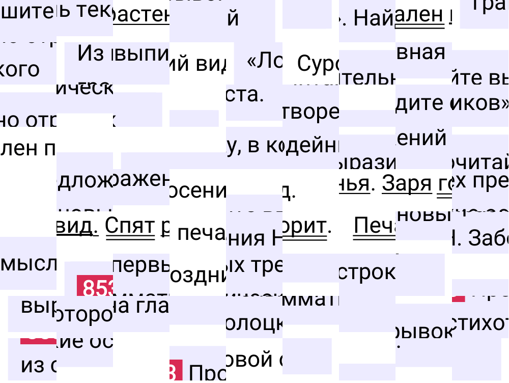 Ответ к упражнению 853 учебника по русскому языку за 5 класс Ладыженская, Баранов. Часть 2, 2023-2025.