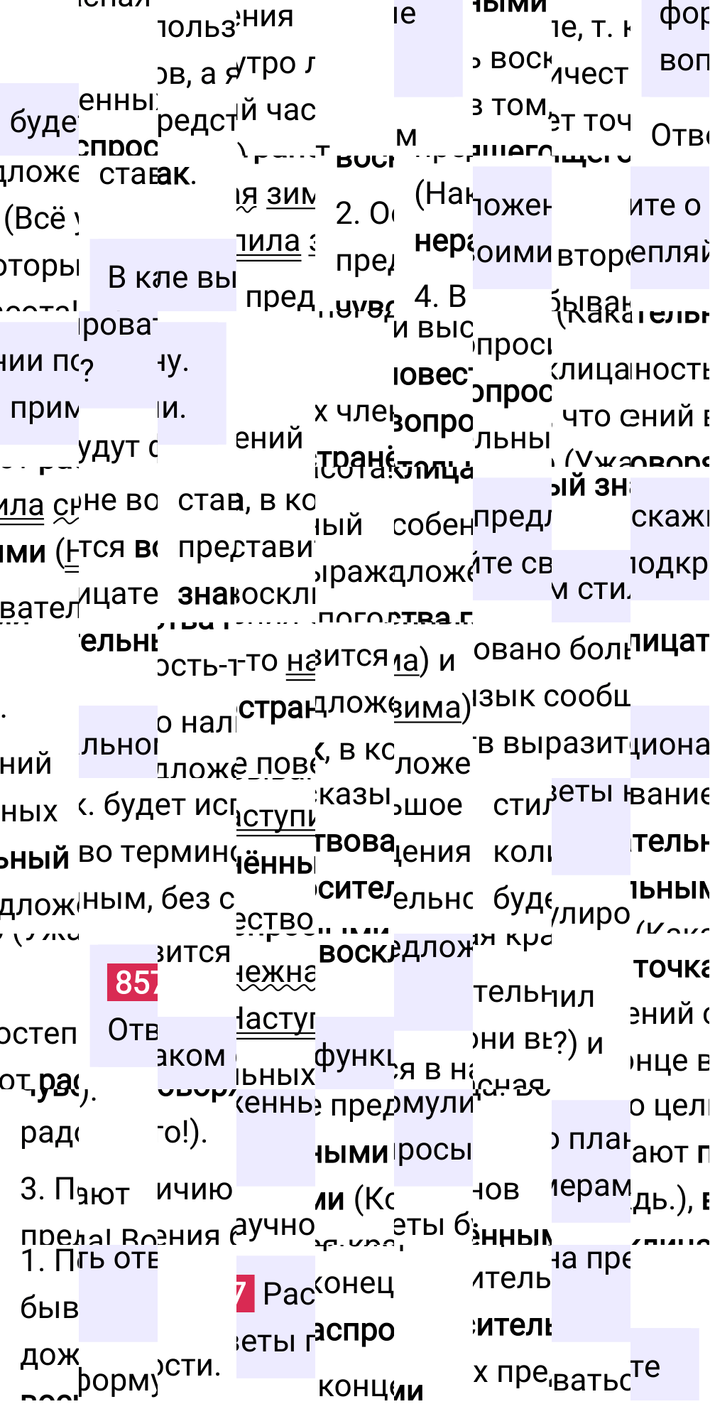 Ответ к упражнению 857 учебника по русскому языку за 5 класс Ладыженская, Баранов. Часть 2, 2023-2025.