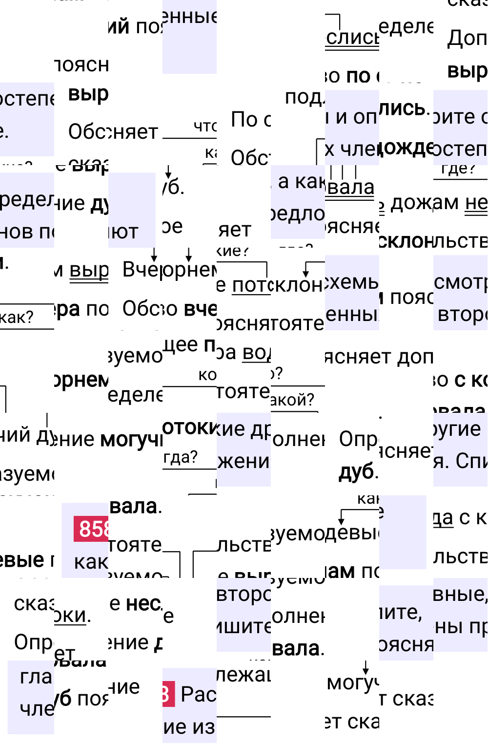 Ответ к упражнению 858 учебника по русскому языку за 5 класс Ладыженская, Баранов. Часть 2, 2023-2025.