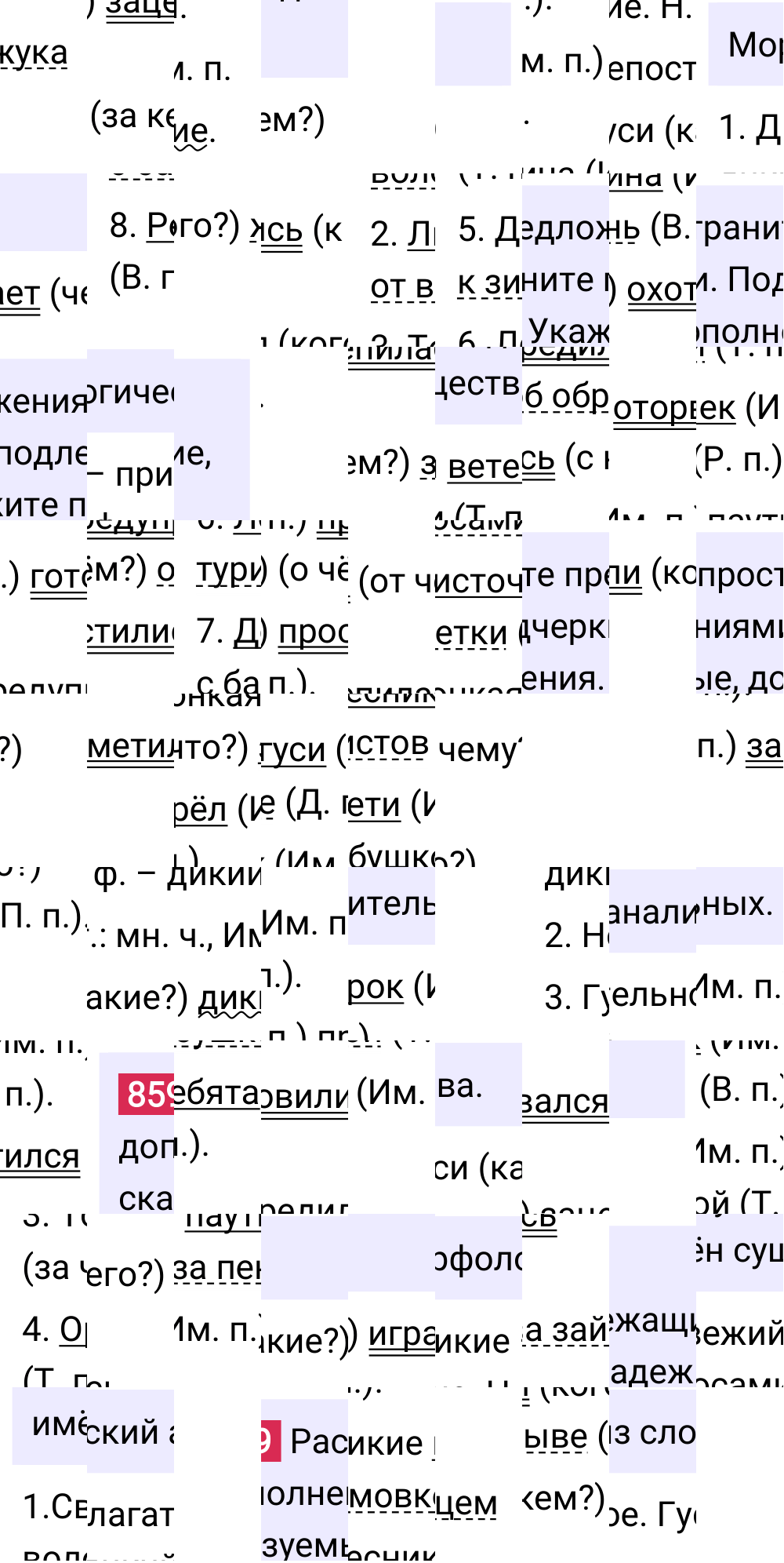 Ответ к упражнению 859 учебника по русскому языку за 5 класс Ладыженская, Баранов. Часть 2, 2023-2025.