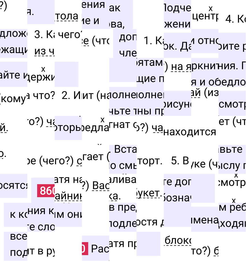 Ответ к упражнению 860 учебника по русскому языку за 5 класс Ладыженская, Баранов. Часть 2, 2023-2025.