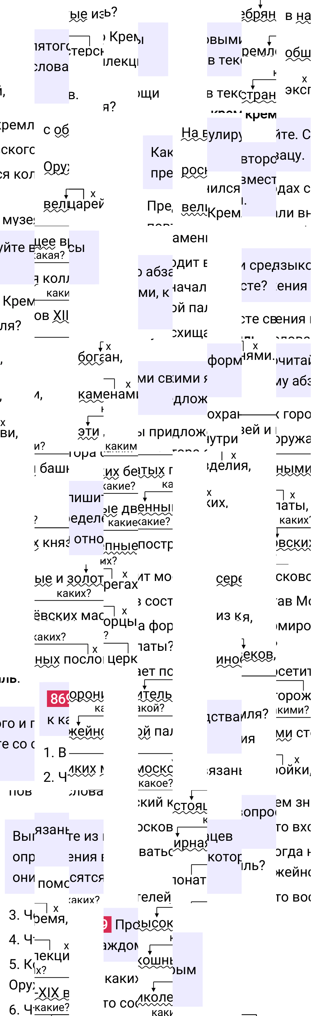 Ответ к упражнению 869 учебника по русскому языку за 5 класс Ладыженская, Баранов. Часть 2, 2023-2025.