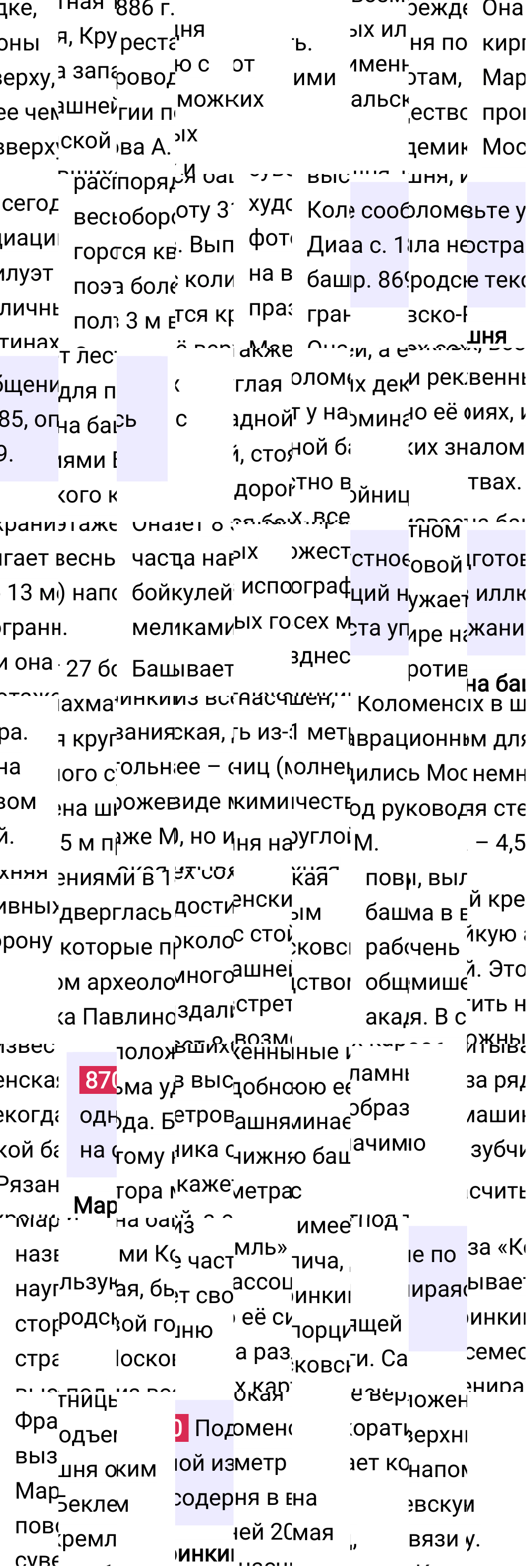 Ответ к упражнению 870 учебника по русскому языку за 5 класс Ладыженская, Баранов. Часть 2, 2023-2025.
