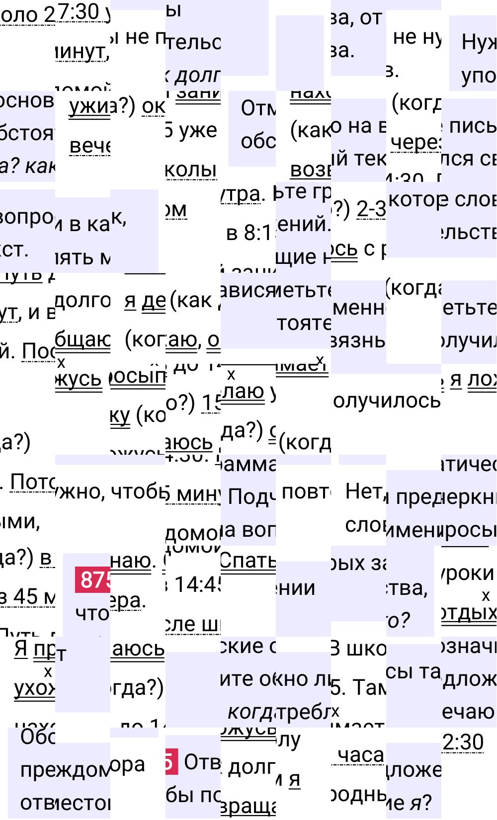 Ответ к упражнению 875 учебника по русскому языку за 5 класс Ладыженская, Баранов. Часть 2, 2023-2025.
