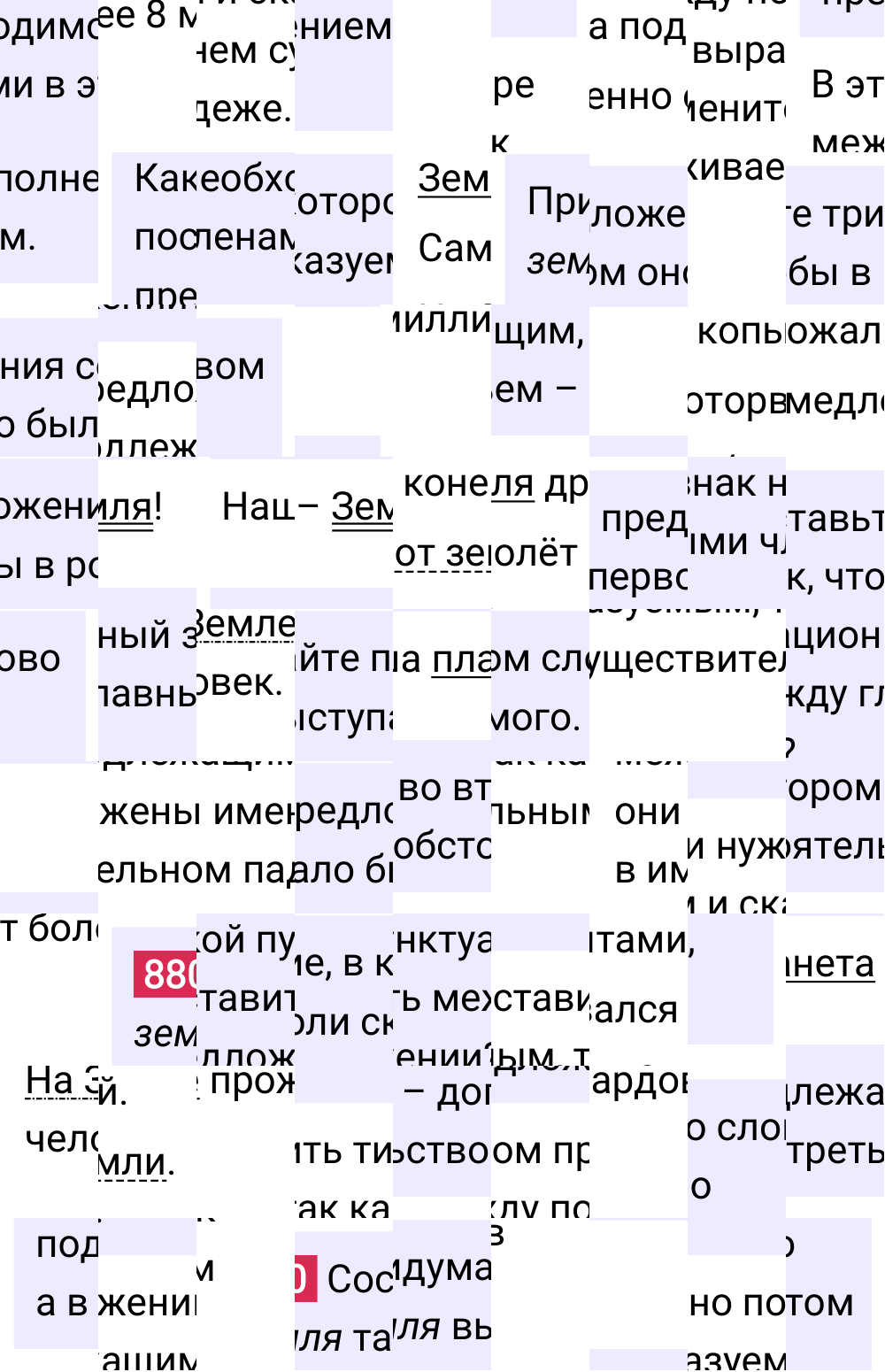 Ответ к упражнению 880 учебника по русскому языку за 5 класс Ладыженская, Баранов. Часть 2, 2023-2025.