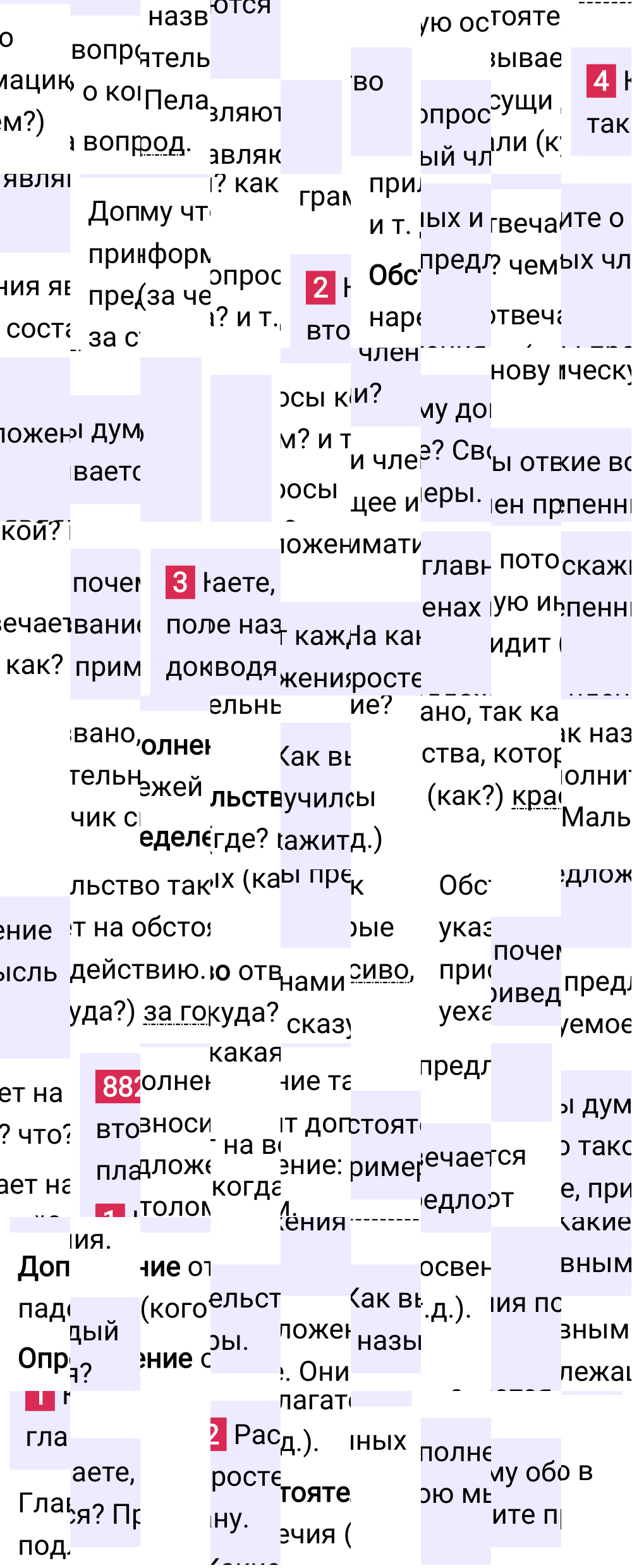 Ответ к упражнению 882 учебника по русскому языку за 5 класс Ладыженская, Баранов. Часть 2, 2023-2025.