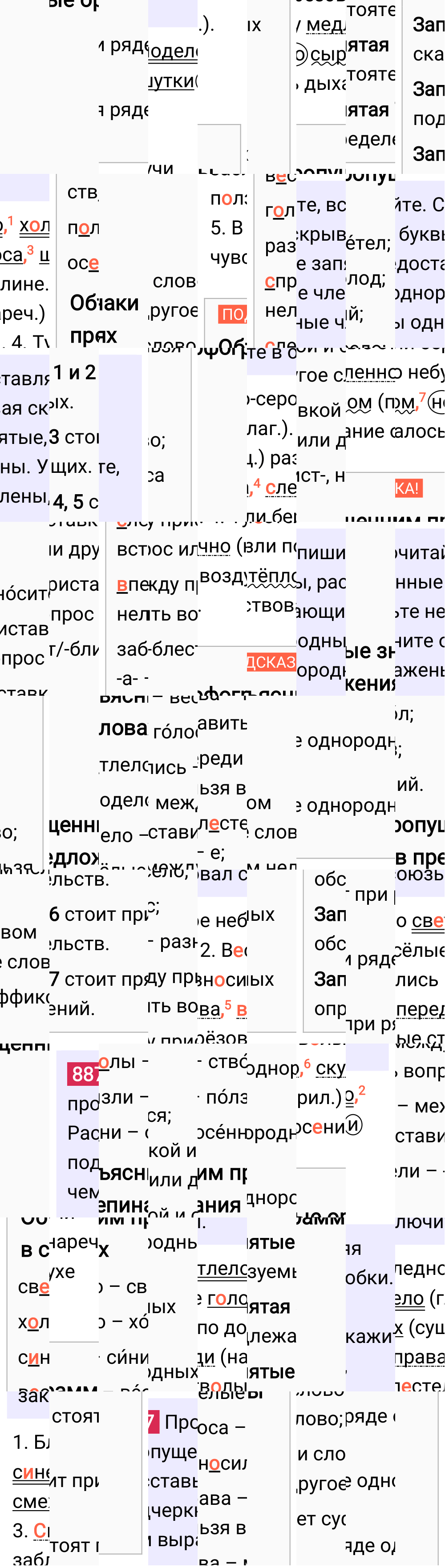 Ответ к упражнению 887 учебника по русскому языку за 5 класс Ладыженская, Баранов. Часть 2, 2023-2025.
