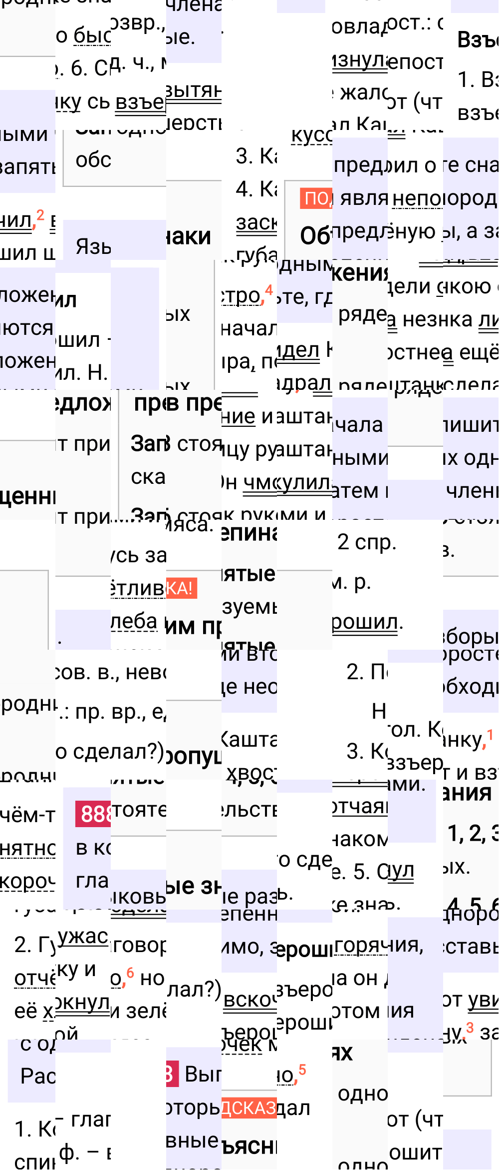 Ответ к упражнению 888 учебника по русскому языку за 5 класс Ладыженская, Баранов. Часть 2, 2023-2025.