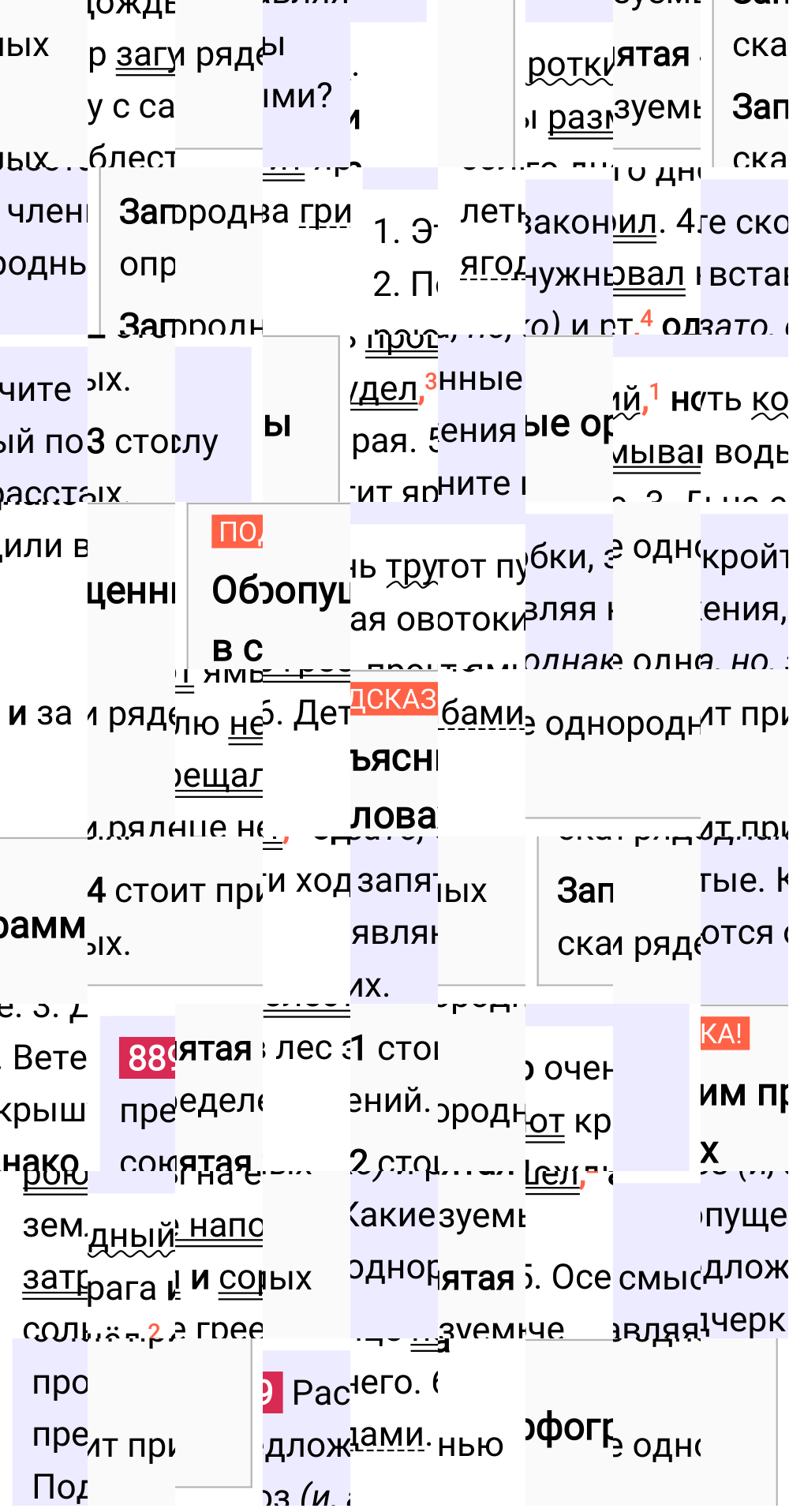 Ответ к упражнению 889 учебника по русскому языку за 5 класс Ладыженская, Баранов. Часть 2, 2023-2025.