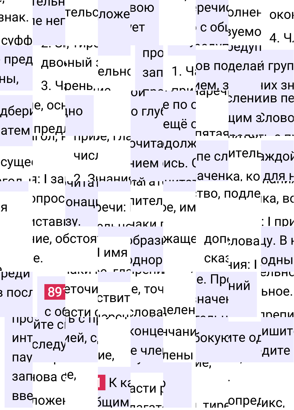 Ответ к упражнению 891 учебника по русскому языку за 5 класс Ладыженская, Баранов. Часть 2, 2023-2025.