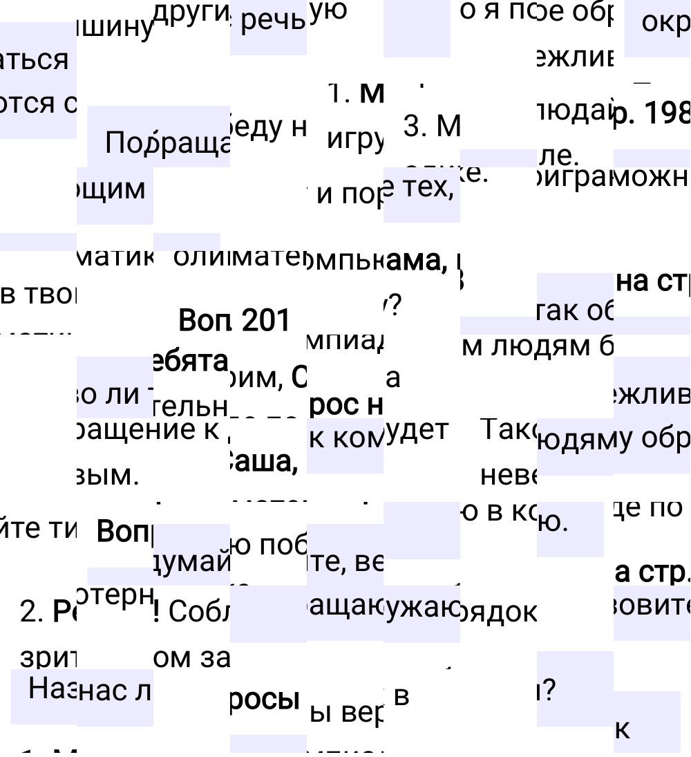 Ответы к вопросам §146 учебника по русскому языку за 5 класс Ладыженская, Баранов. Часть 2, 2023-2025.
