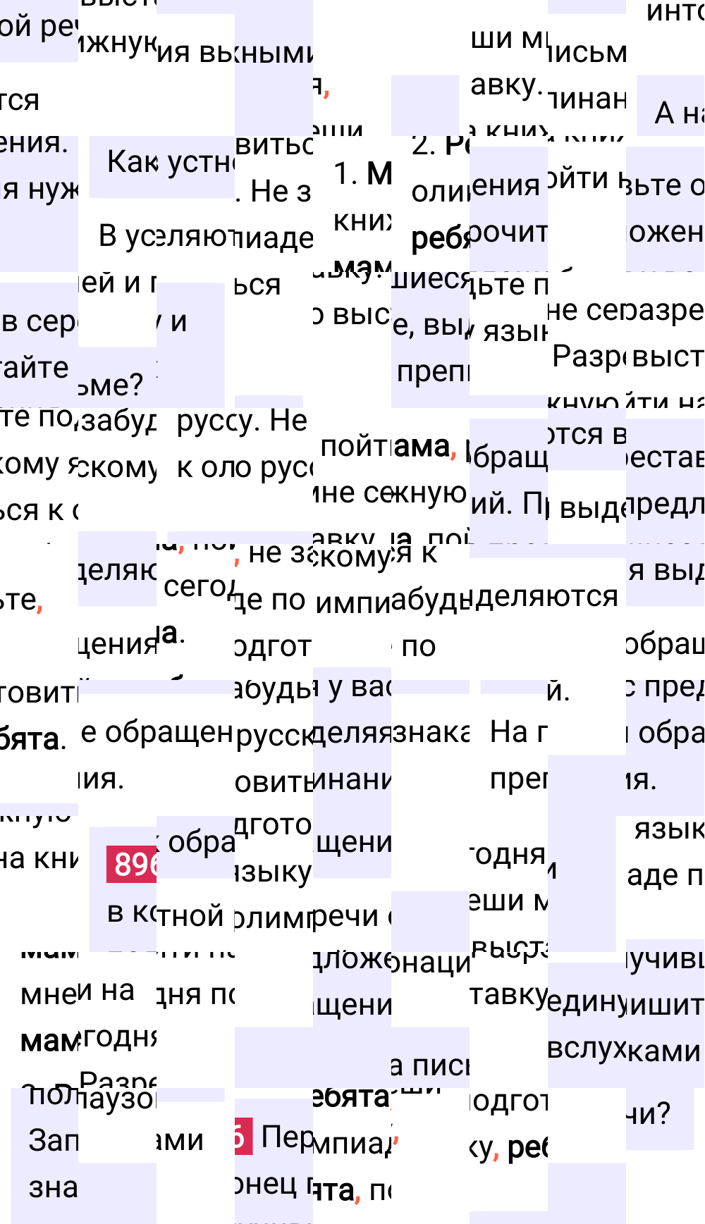 Ответ к упражнению 896 учебника по русскому языку за 5 класс Ладыженская, Баранов. Часть 2, 2023-2025.