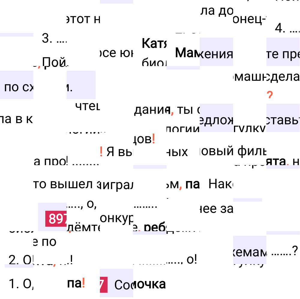 Ответ к упражнению 897 учебника по русскому языку за 5 класс Ладыженская, Баранов. Часть 2, 2023-2025.