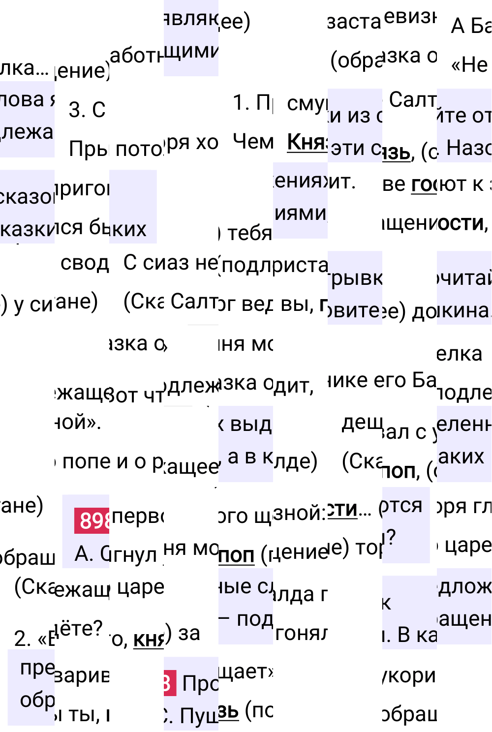 Ответ к упражнению 898 учебника по русскому языку за 5 класс Ладыженская, Баранов. Часть 2, 2023-2025.